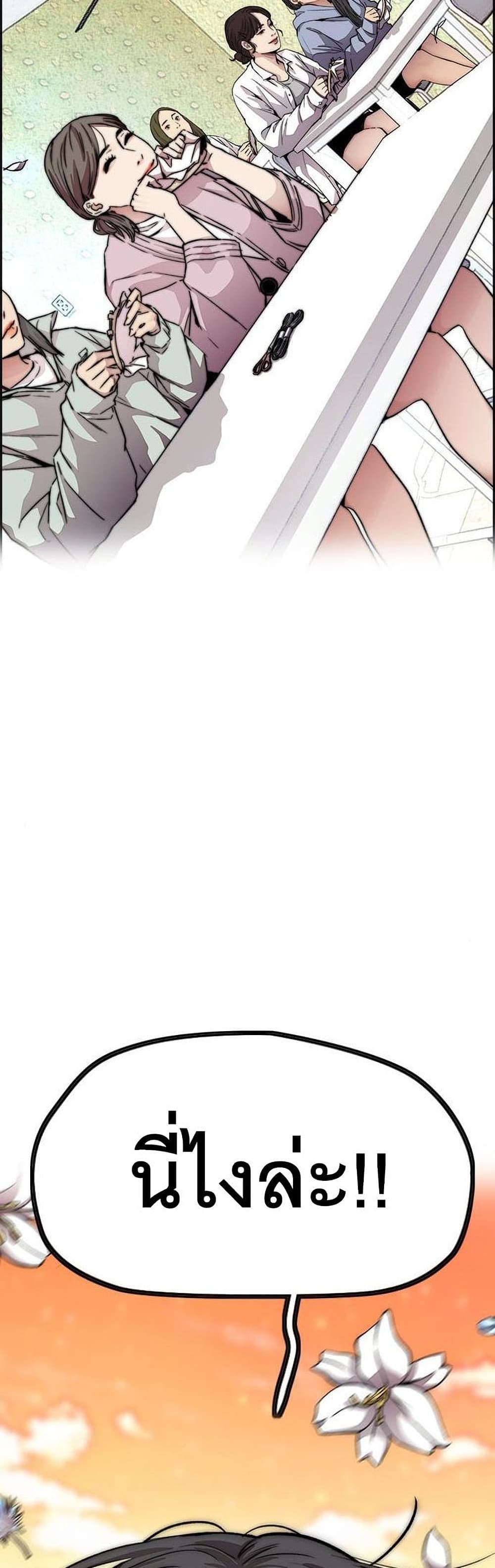 Windbreaker SS4 à¸•à¸­à¸™à¸—à¸µà¹ˆ 34 (99)